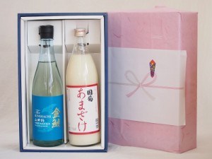 春夏の贈り物ギフト贈り物感謝ボックス2本セット(金鯱 山田錦吟醸原酒生貯蔵 国菊あまざけ甘酒) 720ml×2本