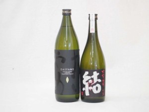 だいやめ飲み比べ芋焼酎2本セット だいやめ900ml 結720ml