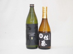 だいやめ飲み比べ芋焼酎2本セット だいやめ900ml 佐藤黒720ml