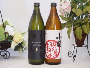 ライチような香り芋焼酎だいやめ2本セット900ml×2本（だいやめ 小鶴初心者お断り）