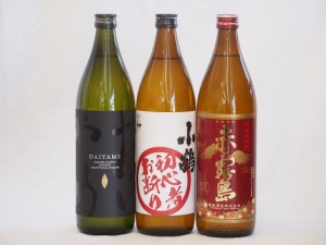 ライチような香り芋焼酎だいやめ2本セット900ml×3本（だいやめ 小鶴初心者お断り 赤霧島）