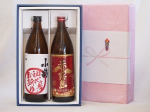 実りの秋、心を込めた贈り物 感謝贈り物ボックス 本格芋焼酎2本セット(鹿児島県初心者お断り 赤霧島 900ml×2本)