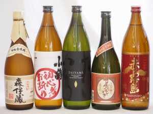 プレミアムな芋焼酎飲み比べ5本セット(森伊蔵720ml 初心者お断り900ml だいやめ900ml 夢のひととき720ml 赤霧島900ml)