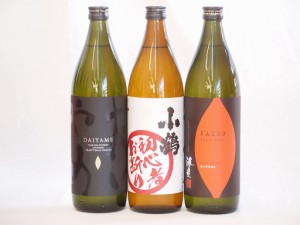 鹿児島県焼き芋焼酎飲み比べ3本セット(だいやめ 初心者お断り 焼き芋海童)900ml×3本