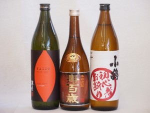 鹿児島県焼き芋焼酎飲み比べ3本セット(焼き芋海童900ml 初心者お断り900ml 寿百歳黒麹720ml)