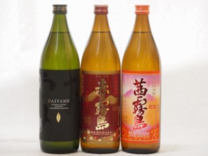 芋焼酎飲み比べ3本セット(だいやめ 赤霧島 茜霧島900ml×3本)