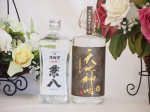 原酒焼酎飲み比べ2本セット(兼八42度 天地神明40度)720ml×2本