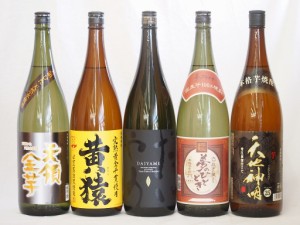 芋焼酎がライチのような香りのだいやめ飲み比べ5本セット だいやめ 黄金千貫黄猿(鹿児島県)天地神明(宮崎県)天領金芋 夢のひととき(大分