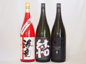 お祝い芋焼酎飲み比べ3本セット だいやめ 芋麹結 黒麹海童(鹿児島県)1800ml×3本