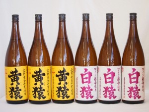 猿焼酎スペシャル鹿児島県小正醸造 芋焼酎完熟黄金千貫黄猿2本 麦焼酎ワイン酵母白猿3本 1800ml×6本猿焼酎