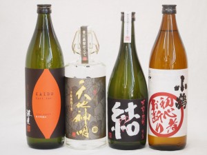 焼酎王道4本スペシャルセット 芋原酒40度天地神明720ml 焼き芋仕込海童900ml 芋芋焼酎28度結720ml 小鶴初心者お断り900ml(鹿児島県)