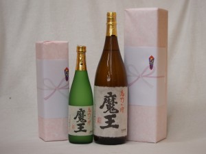 プレミアムな贈り物セット 本格芋焼酎 魔王 720ml 1800ml