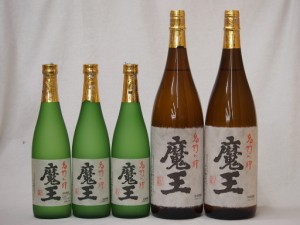 プレミアムな贈り物セット 本格芋焼酎 魔王 720ml×3 1800ml×2