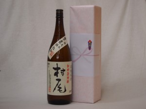 プレミアムな贈り物セット 本格芋焼酎 村尾 1800ml×1