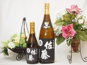 プレミアムな贈り物セット 本格芋焼酎 佐藤黒 1800ml×1 720ml×1