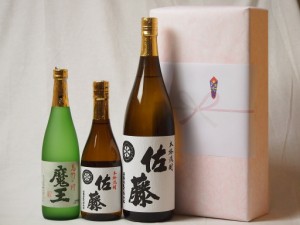 プレミアムな贈り物セット 本格芋焼酎 佐藤白 1800ml×1 720ml×1 魔王720ml×1