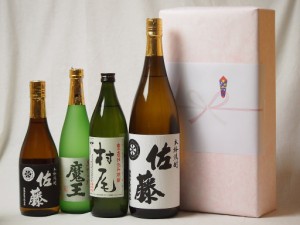 プレミアムな贈り物セット 本格芋焼酎 佐藤白1800ml 佐藤黒720ml 魔王720ml 村尾900ｍｌ