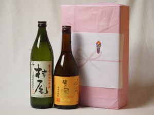 プレミアムな贈り物セット 本格芋焼酎 富乃宝山720ml 村尾900ml