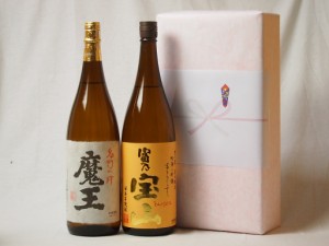 プレミアムな贈り物セット 本格芋焼酎 富乃宝山 魔王1800ml×2本