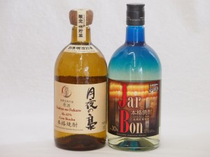 和バーボンとうもろこし焼酎飲み比べ2本セット(樽貯蔵焼酎原酒 月夜の梟43度 長期熟成焼酎 ジャーボン30度) 720ml×2本