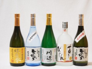 熊本県より米焼酎5本セット(あそびじん阿蘇美人 純米焼酎 自家栽培米 純米焼酎 ひのひかり 純米焼酎 川辺 常圧蒸留 ひのひかり 純米焼酎 