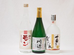 熊本県大分県産より米焼酎3本セット(あそびじん阿蘇美人 純米焼酎 純米焼酎 川辺 初代モン米焼酎 米焼酎 25度) 720ml×3本