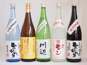 厳選熊本県 大分県発米焼酎5本セット(自家栽培米 純米焼酎 ひのひかり 純米焼酎 川辺 初代モン米焼酎 米焼酎 25度 常圧蒸留 ひのひかり 