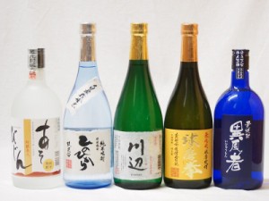 厳選熊本県米焼酎5本セット(あそびじん阿蘇美人 純米焼酎 自家栽培米 純米焼酎 ひのひかり 純米焼酎 川辺 常圧蒸留氷点濾過 大麦焼酎 異