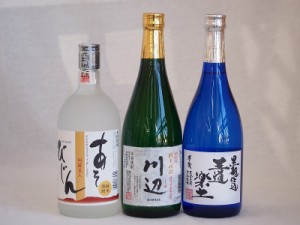 厳選熊本県米焼酎3本セット(あそびじん阿蘇美人 純米焼酎 黒麹仕込芋焼酎 王道楽土 純米焼酎 川辺) 720ml×3本