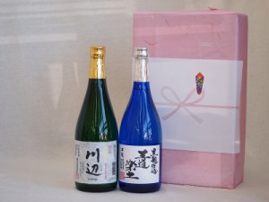 贈り物セット 厳選熊本県米焼酎2本セット(黒麹仕込芋焼酎 王道楽土 純米焼酎 川辺) 720ml×2本