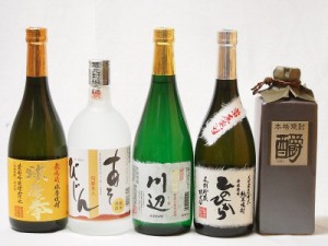 厳選熊本県米焼酎5本セット(あそびじん阿蘇美人 純米焼酎 しゃくエクセレンス 樫樽貯蔵 米焼酎 35度 純米焼酎 川辺 常圧蒸留 ひのひかり 