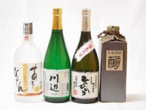 厳選熊本県米焼酎4本セット(あそびじん阿蘇美人 純米焼酎 しょうエクセレンス 樫樽貯蔵 米焼酎 35度 純米焼酎 川辺 常圧蒸留 ひのひかり 