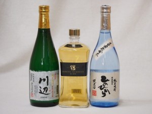 厳選熊本県米焼酎3本セット(10年貯蔵 米焼酎 焔の刻印 自家栽培米 純米焼酎 ひのひかり 純米焼酎 川辺) 720ml×3本