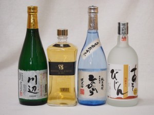 厳選熊本県米焼酎4本セット(10年貯蔵 米焼酎 焔の刻印 あそびじん阿蘇美人 純米焼酎 自家栽培米 純米焼酎 ひのひかり 純米焼酎 川辺) 720