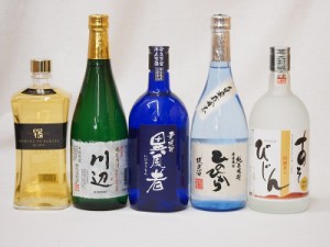 厳選熊本県米焼酎5本セット(10年貯蔵 米焼酎 焔の刻印 あそびじん阿蘇美人 純米焼酎 自家栽培米 純米焼酎 ひのひかり 純米焼酎 川辺 常圧