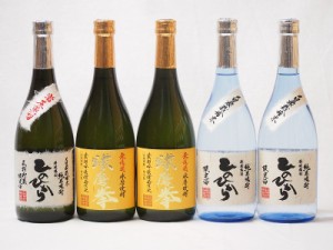 熊本県恒松酒造球磨焼酎5本セット(自家栽培米 純米焼酎 ひのひかり 常圧蒸留 ひのひかり 純米焼酎 無濾過球磨焼酎 球磨拳) 720ml×5本