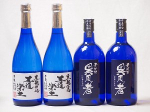 厳選熊本県米芋焼酎4本セット(黒麹仕込芋焼酎 王道楽土 常圧蒸留氷点濾過 大麦焼酎 異風者) 720ml×4本