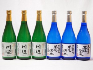 厳選熊本県米芋焼酎6本セット(黒麹仕込芋焼酎 王道楽土 純米焼酎 川辺) 720ml×6本