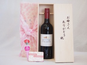 母の日 ギフトセット ワインセット お母さんありがとう木箱セット(フランス赤ワイン750ml)母の日カード お母さんありがとうカーネイショ