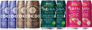 リキュール×クラフトビール8本セット(福島もも 完熟沖縄シークヮーサー COEDO コエドビール 瑠璃(ruri)COEDO コエドビール 伽羅 (Kyara)