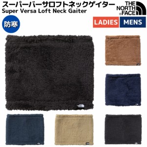 ノースフェイス THE NORTH FACE Super Versa Loft Neck Gaiter スーパーバーサロフトネックゲイター ユニセックス メンズ レディース 秋 