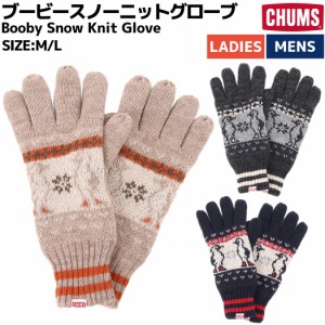 チャムス CHUMS Booby Snow Knit Glove ブービースノーニットグローブ 手袋 メンズ レディース 秋 冬 ベージュ グレー ネイビー 小物 ア