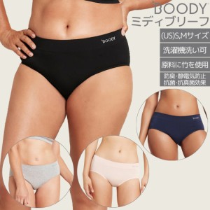 ブーディ BOODY ミディブリーフ レディース パンツ ショーツ 下着 アンダーウェア パンティ パンティー 無地 ブラック グレー 肌色 ネイ