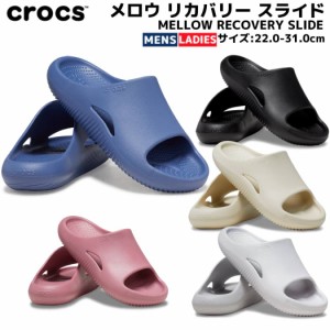 クロックス crocs MELLOW RECOVERY SLIDE メロウ リカバリー スライド メンズ レディース ユニセックス カジュアル サンダル シューズ 20