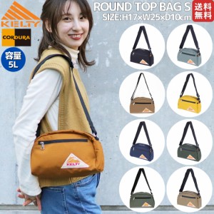 【楽天ランキング1位獲得!】ケルティ KELTY ROUND TOP BAG S ラウンド・トップ・バッグ S 5L メンズ レディース ユニセックス バッグ シ