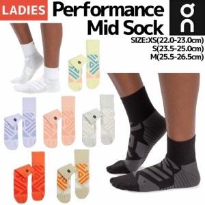 オン On Performance Mid Sock パフォーマンスミッドソックス レディース 靴下 ソックス ランニング スポーツ ジム トレーニング 355.008