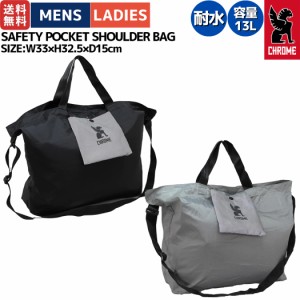 クローム CHROME SAFETY POCKET SHOULDER BAG セーフティー ポケット ショルダー バッグ 13L メンズ レディース ユニセックス トートバッ