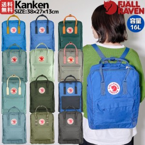 【正規取扱店】フェールラーベン FJALLRAVEN Kanken カンケン 16L メンズ レディース キッズ ジュニア リュック バックパック バッグ 通