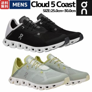 オン On Cloud 5 Coast クラウド 5 コースト メンズ スニーカー シューズ 春 夏 スリッポン カジュアル アウトドア 旅行 お出掛け 街歩き