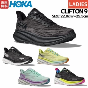 hoka ランニング シューズ レディースの通販｜au PAY マーケット